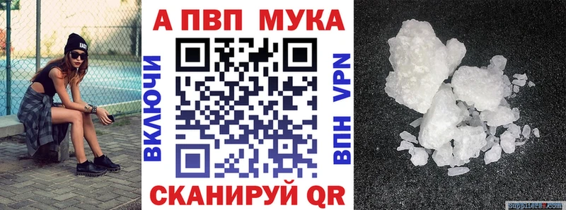 Alpha PVP мука  Калач-на-Дону 