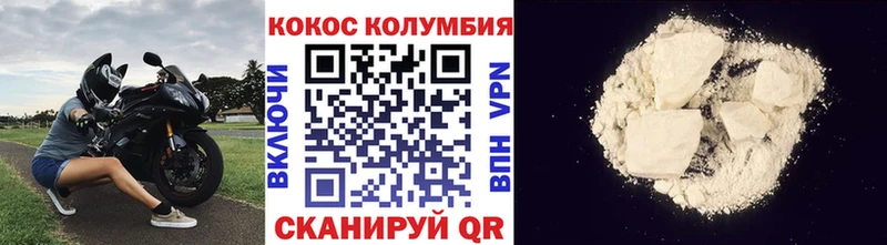 КОКАИН Columbia  Калач-на-Дону 
