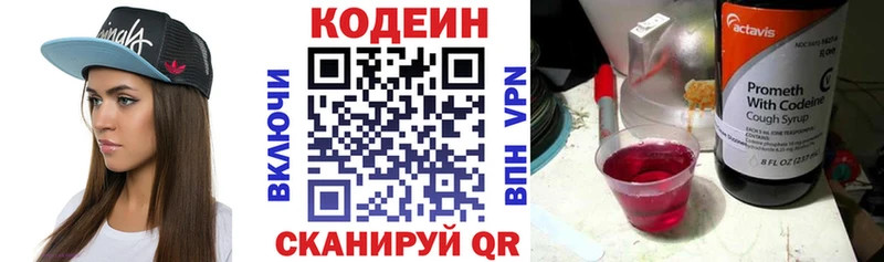 Codein Purple Drank Калач-на-Дону